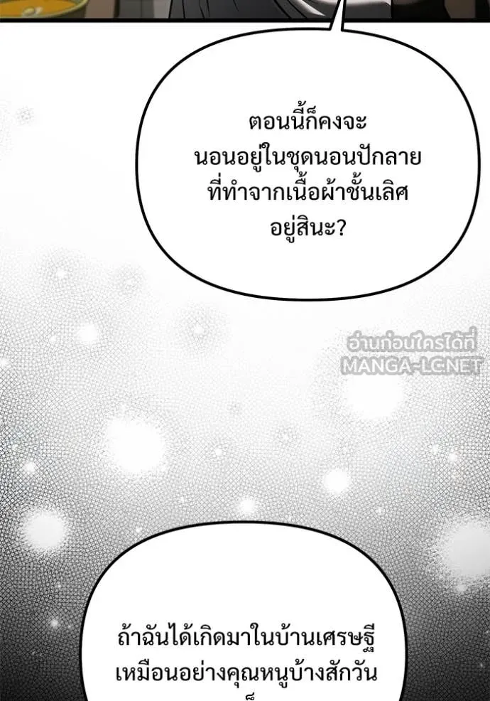 Terminally-Ill Genius Dark Knight อัศวินดำล่าท้าเวลา ตอนที่ 131 หน้า 67