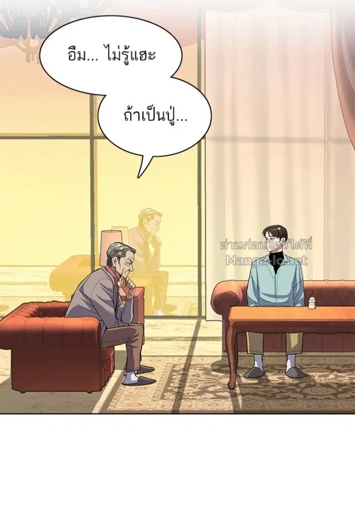 Reborn Rich ตอนที่ 24 หน้า 22