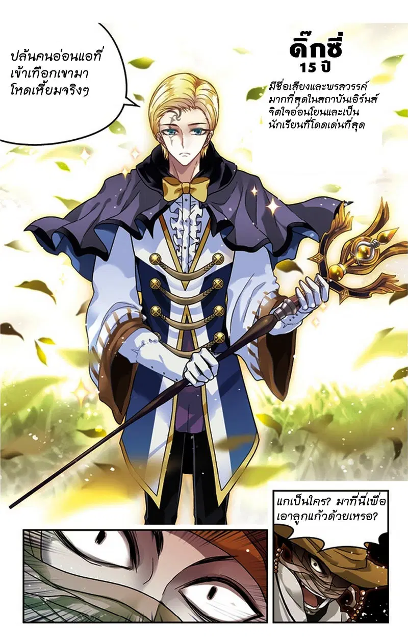 Panlong ตอนที่ 34 หน้า 8