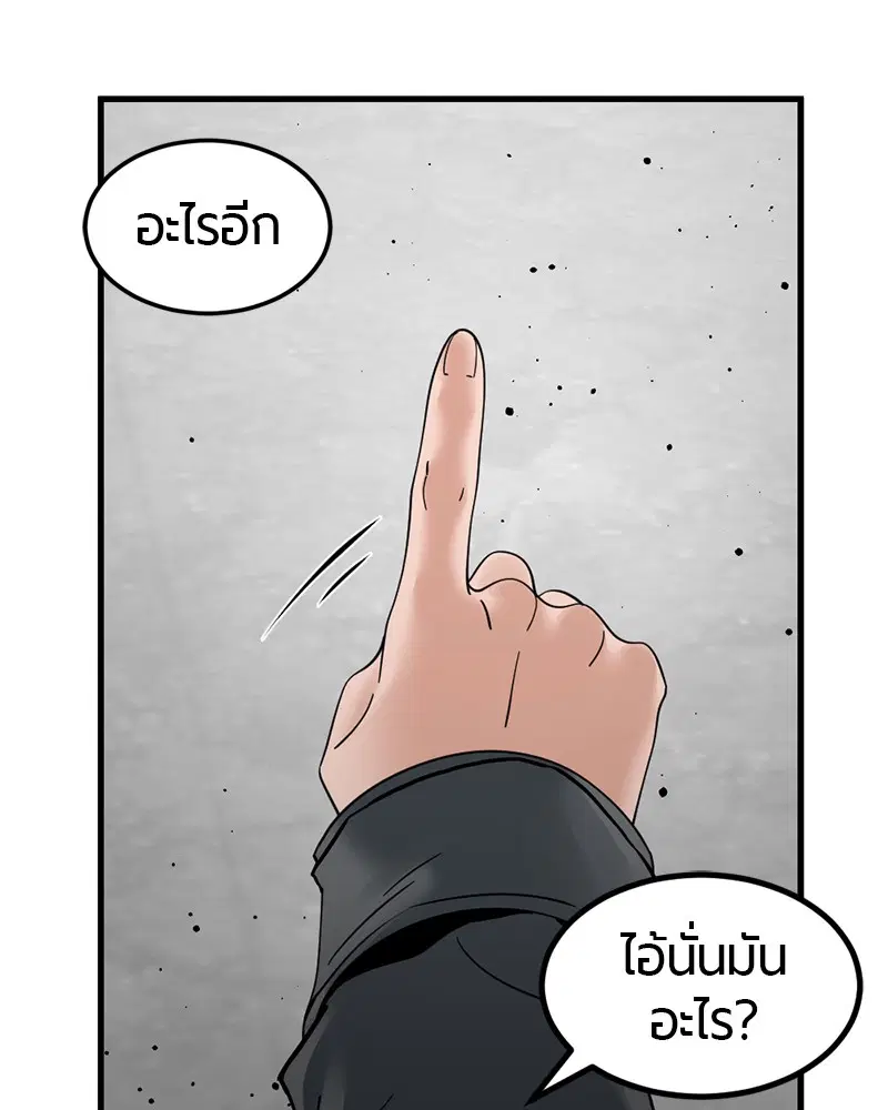 HERO KILLER ตอนที่ 27 หน้า 23