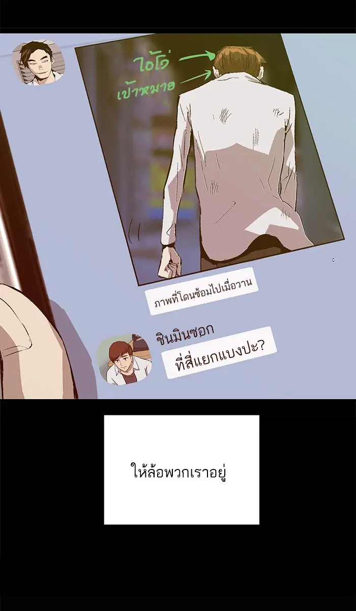 Weak Hero ตอนที่ 32 หน้า 16