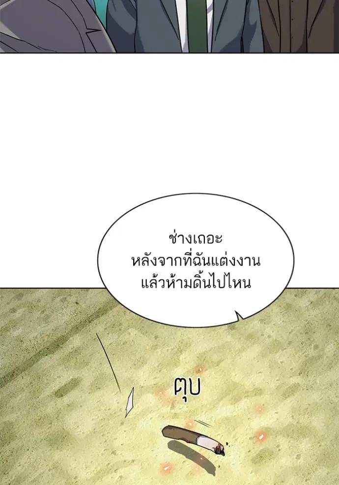 Reborn Rich ตอนที่ 49 หน้า 24