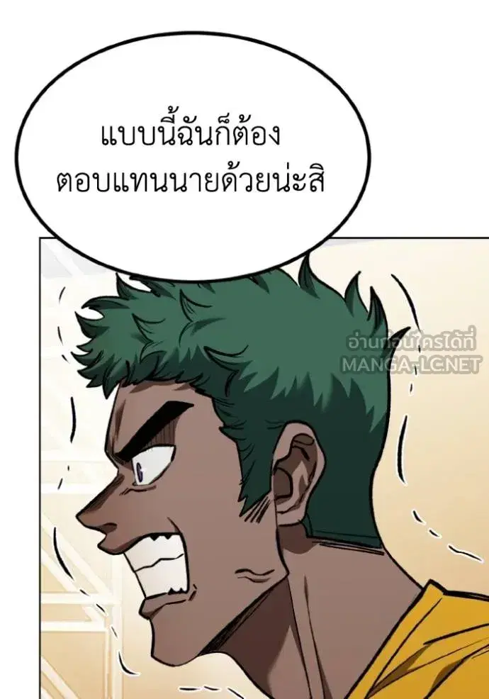 King of the Octagon ตอนที่ 130 หน้า 117