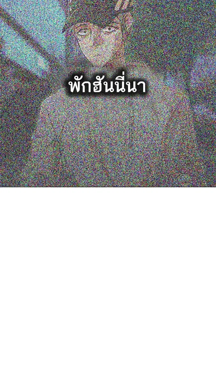 Random Chat ตอนที่ 84 หน้า 71