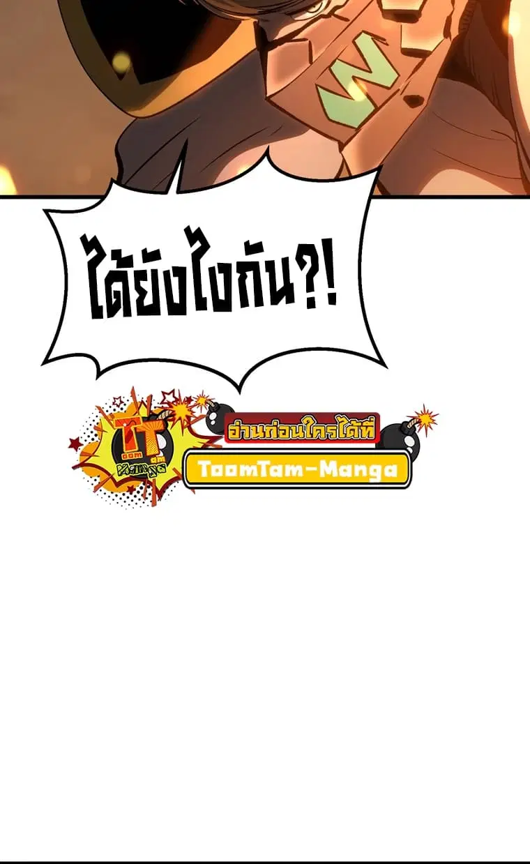 Survival Of Blade King ตอนที่ 181 หน้า 71