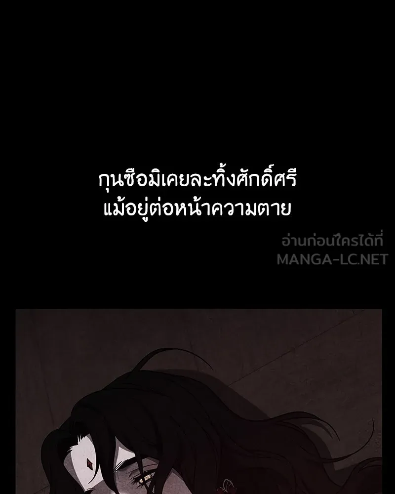I Reincarnated As The Crazed Heir เกิดอีกทีเป็นว่าที่ประมุขลัทธิมาร ตอนที่ 125 หน้า 195