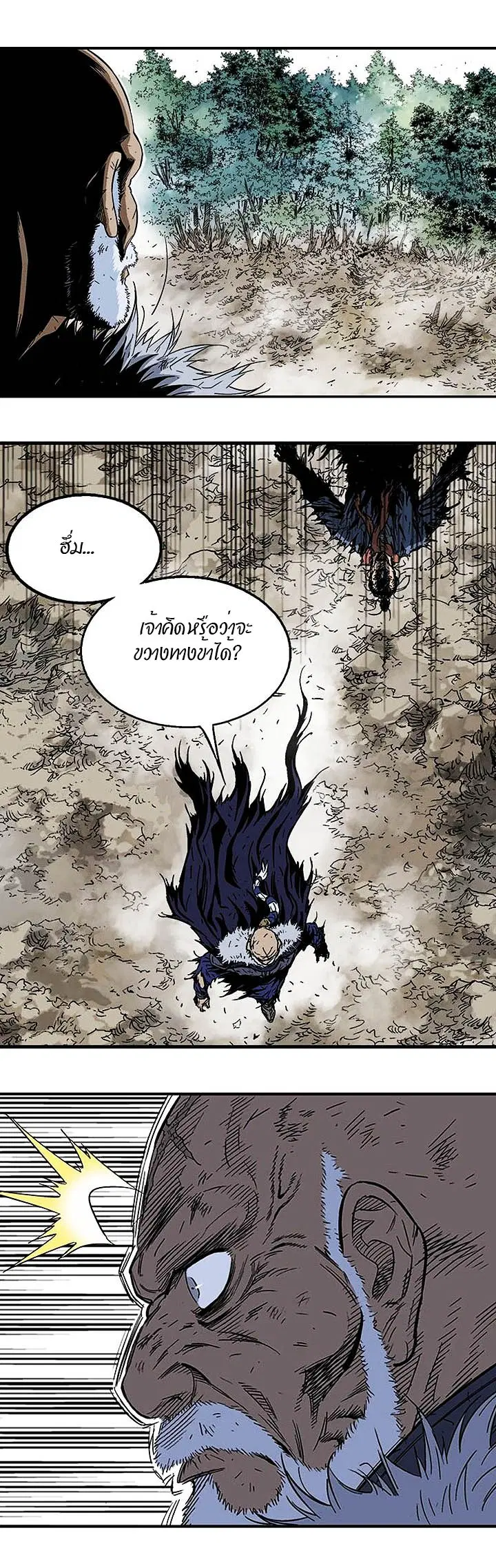 Gosu ตอนที่ 168 หน้า 40