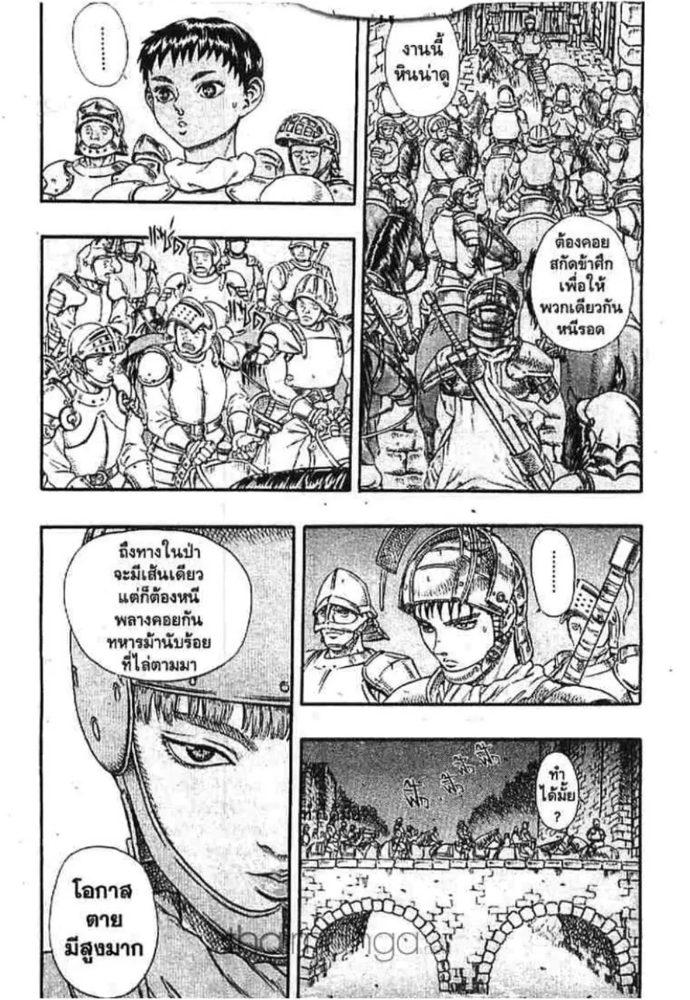 Berserk ตอนที่ 14 หน้า 24