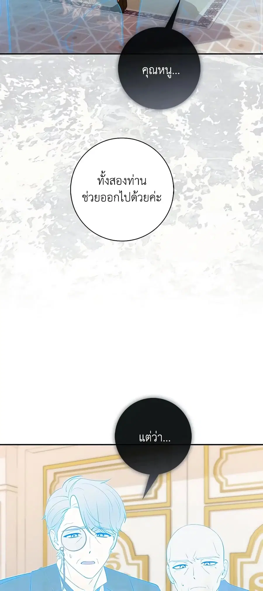 Fortune-Telling Lady ตอนที่ 20 หน้า 44