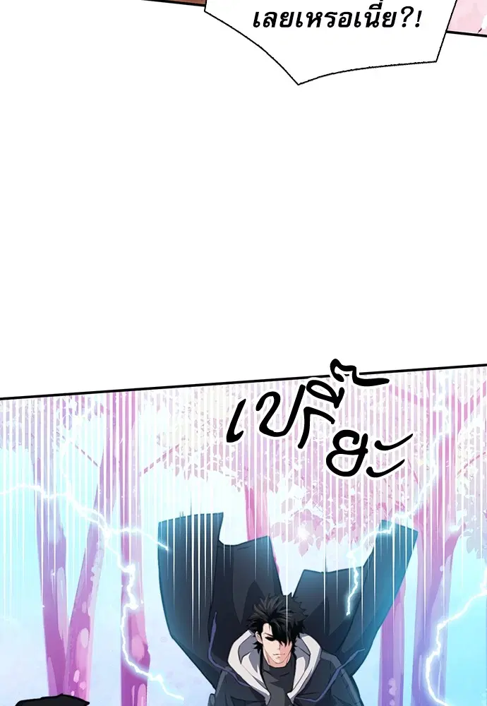 Seoul Station Druid ตอนที่ 154 หน้า 87