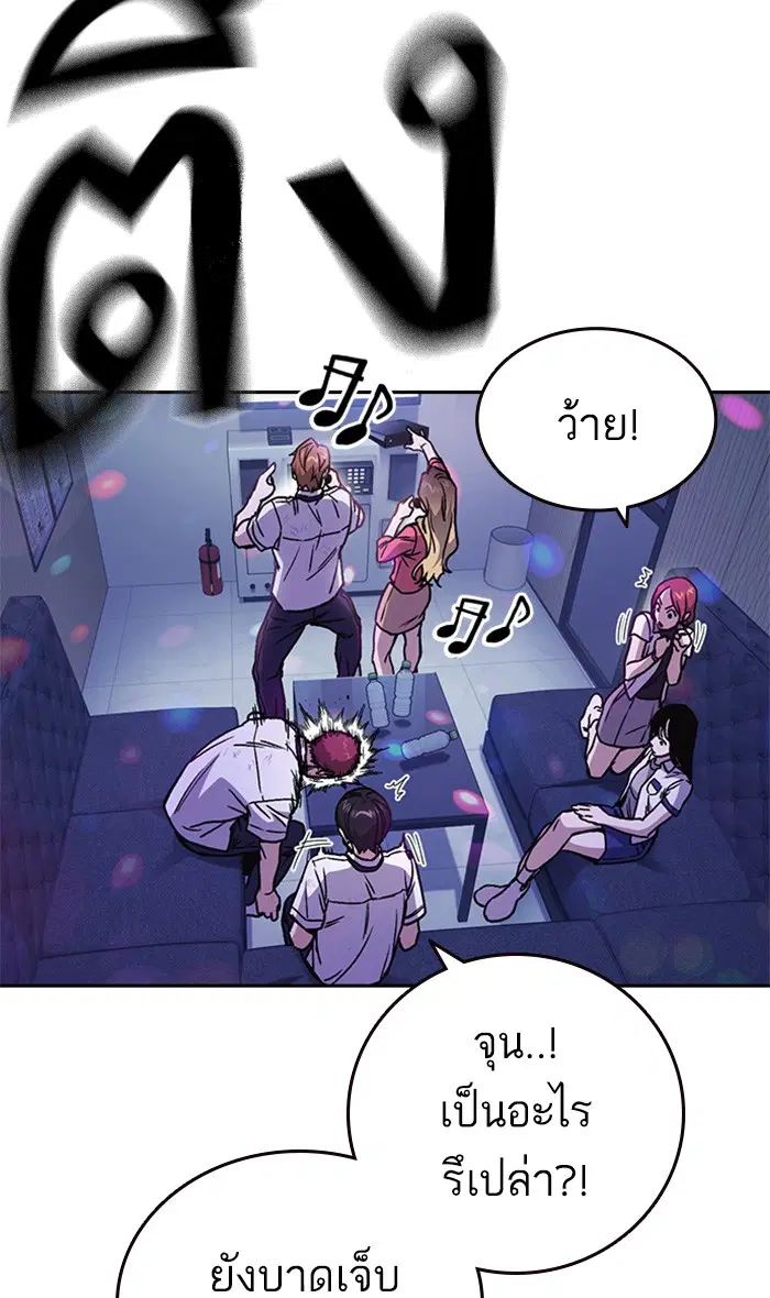 Study Group ตอนที่ 149 หน้า 38
