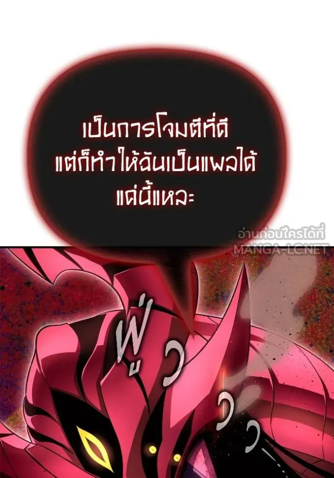 Superhuman Battlefield เกมของยอดมนุษย์ ตอนที่ 143 หน้า 42