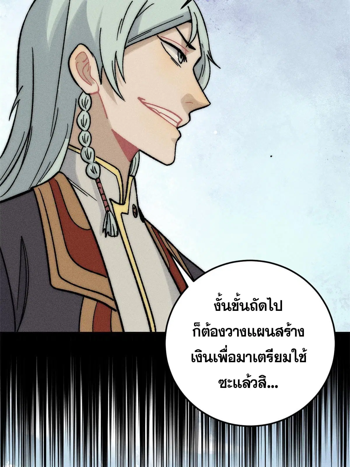 All Hail the Sect Leader ตอนที่ 201 หน้า 6