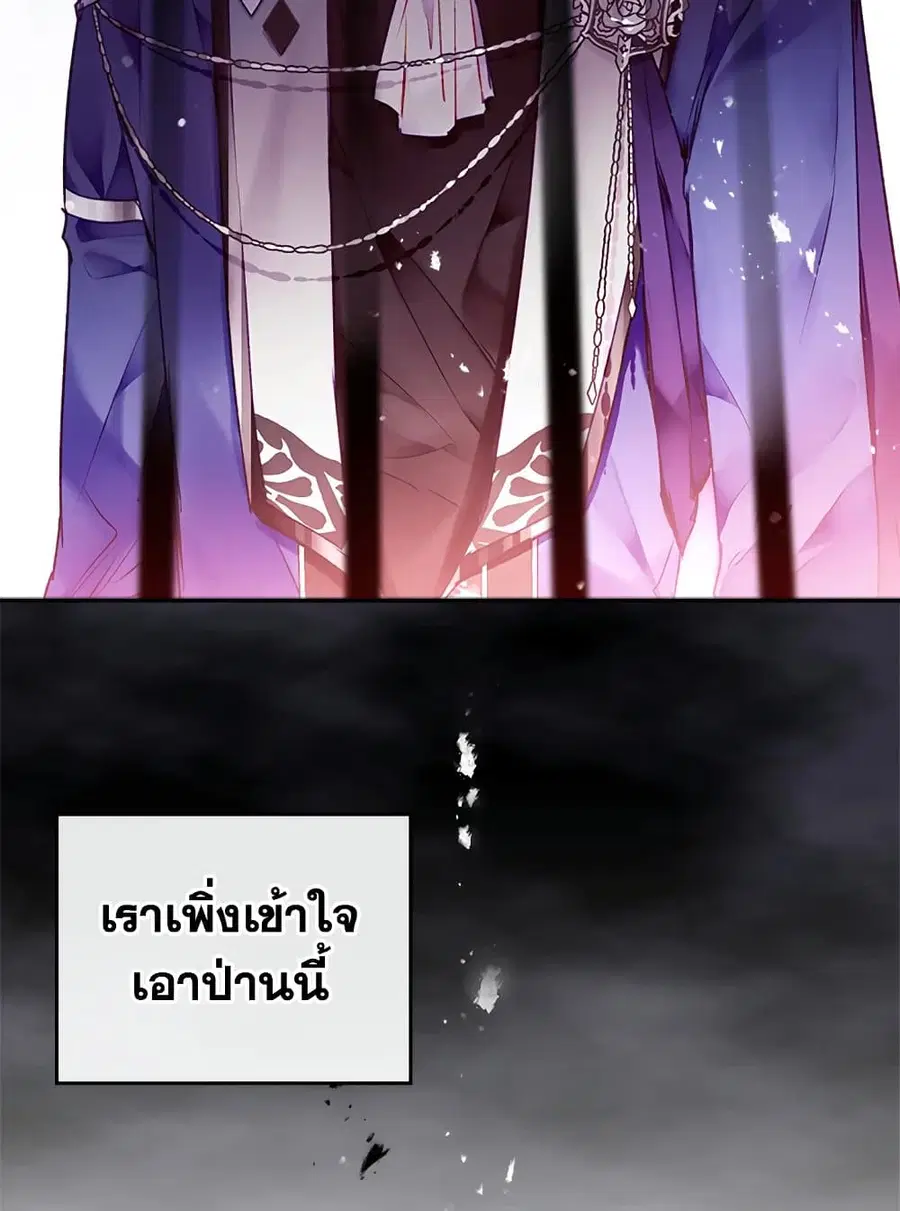 Death Is The Only Ending For The Villainess ตอนที่ 80 หน้า 50