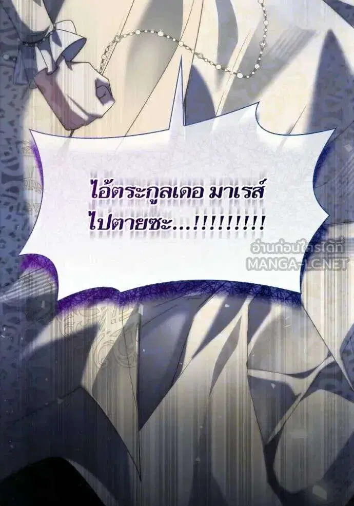 Sister I Am the Queen in This Life ตอนที่ 181 หน้า 142