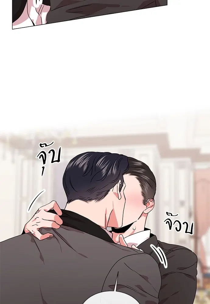 Red Candy – ปฏิบัติการชิงหัวใจ ตอนที่ 76 หน้า 12