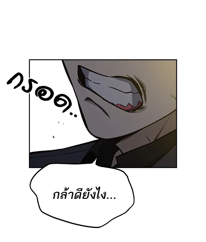 Study Group ตอนที่ 157 หน้า 28