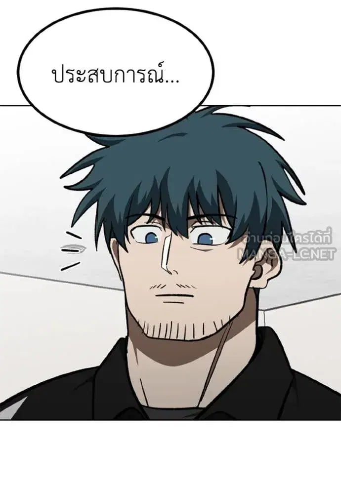 King of the Octagon ตอนที่ 178 หน้า 9