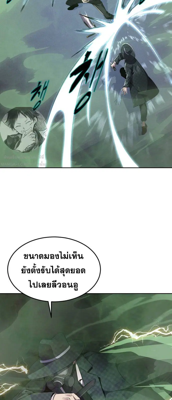 The Boy of Death ตอนที่ 164 หน้า 92