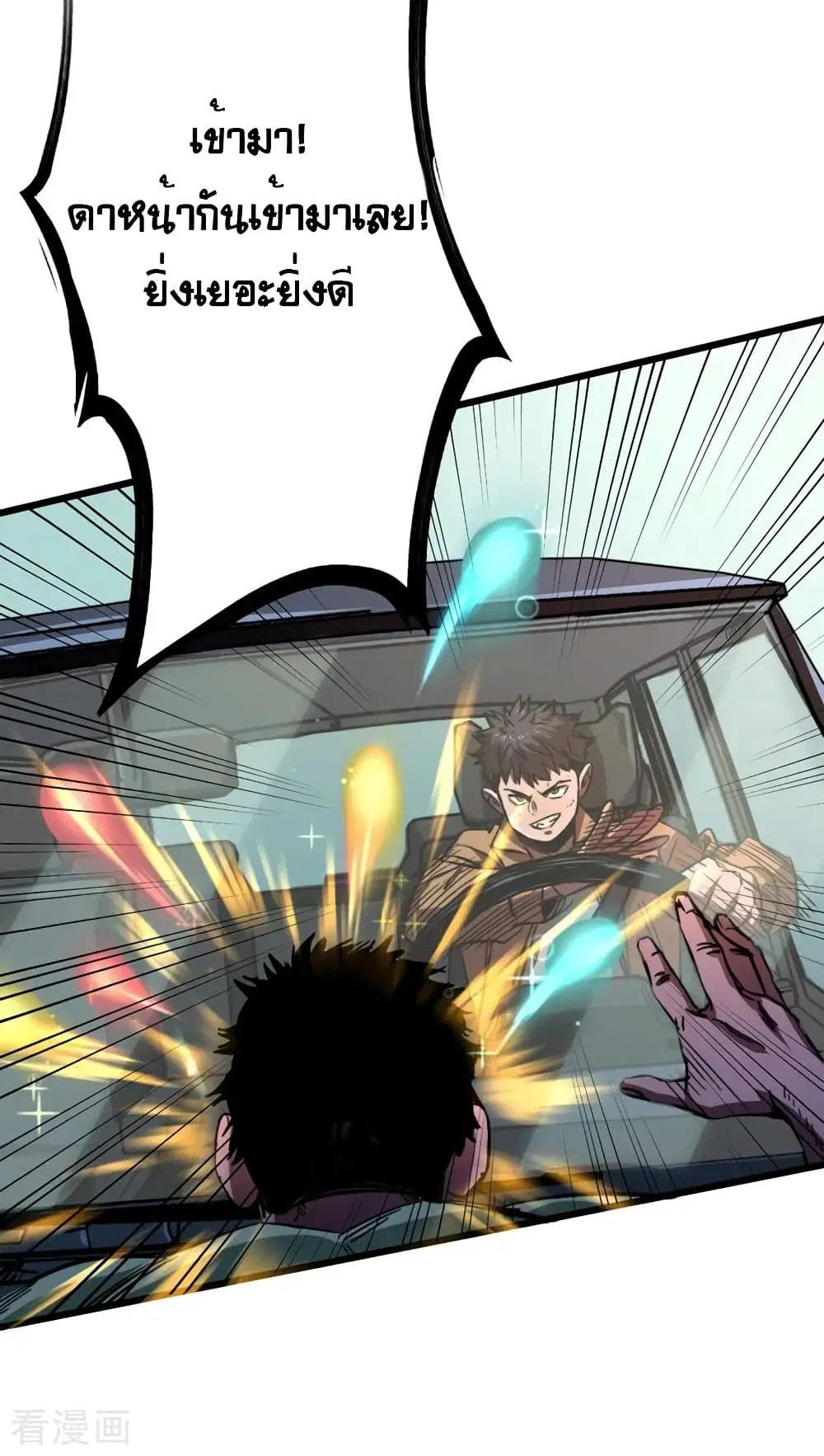 The Last Hero ตอนที่ 2 หน้า 29
