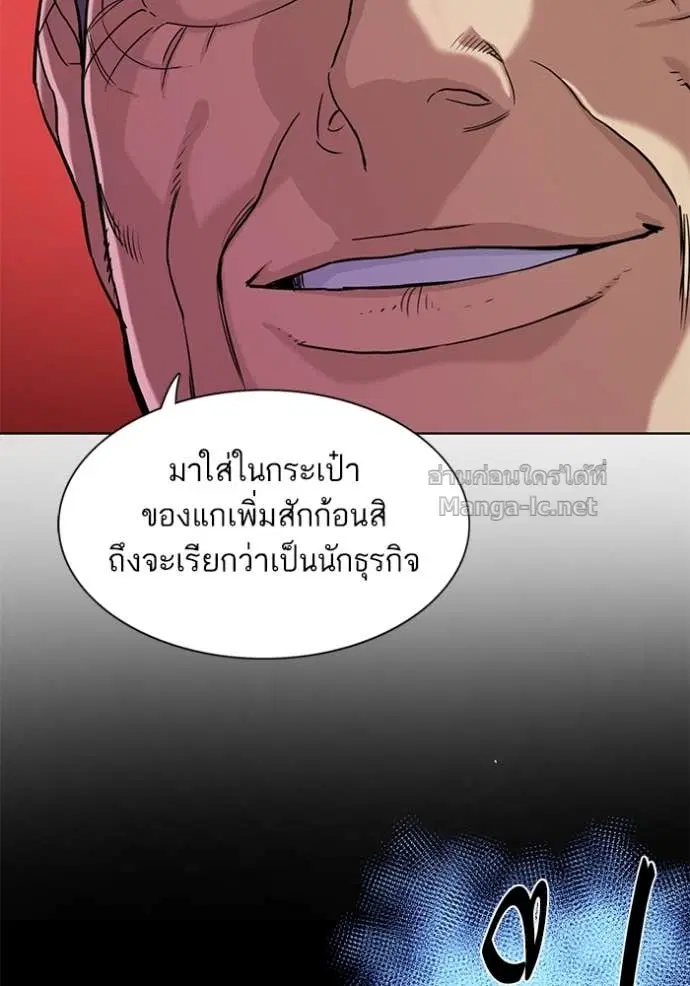 Reborn Rich ตอนที่ 59 หน้า 45
