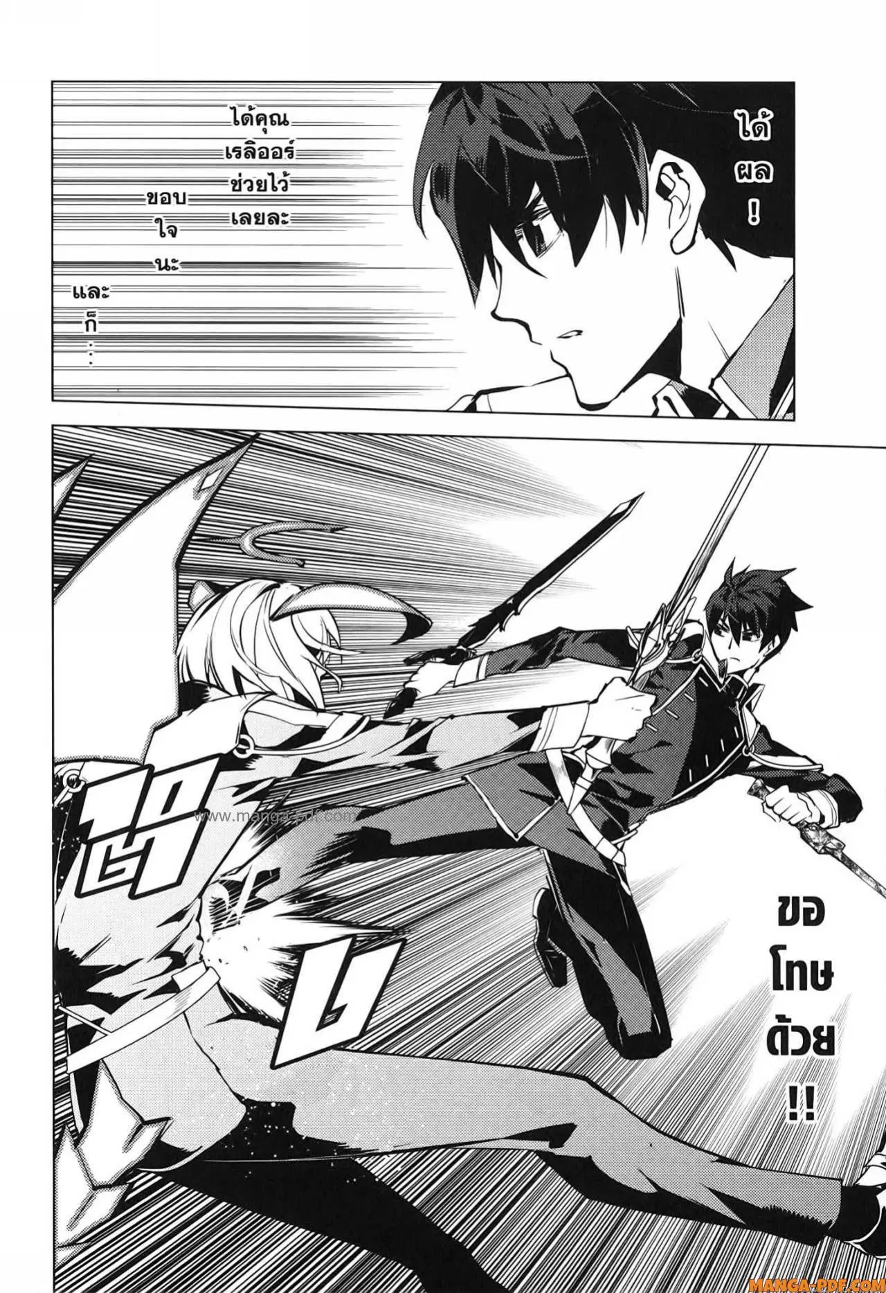 Tensei Kenja no Isekai Life ตอนที่ 72 หน้า 44