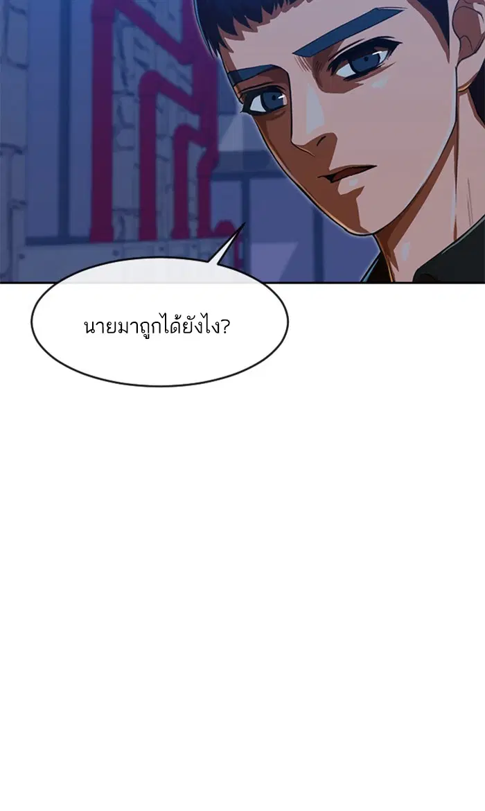 Random Chat ตอนที่ 191 หน้า 68