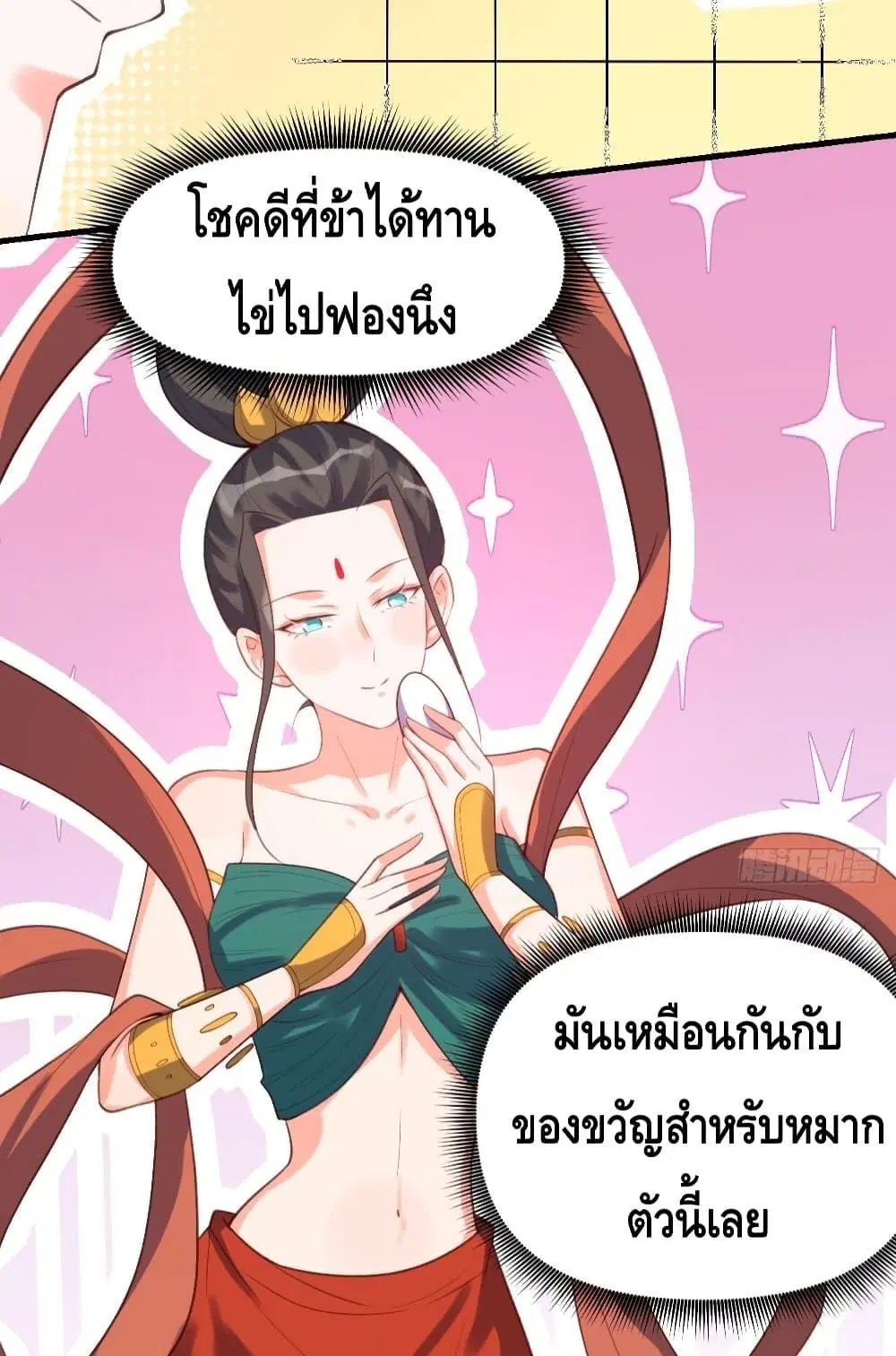 It Turns Out That I Am A Big Cultivator ตอนที่ 75 หน้า 44