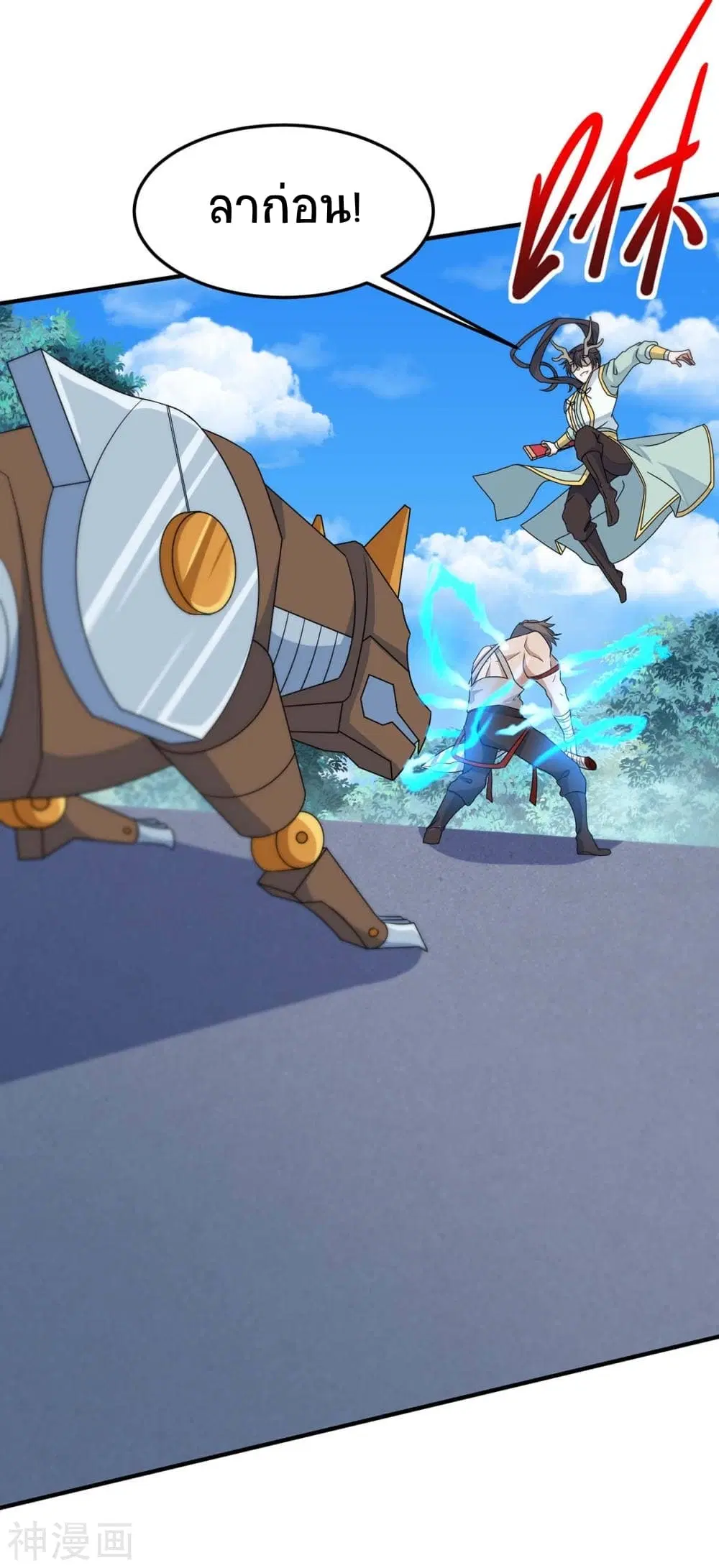 Return of Divine Emperor ตอนที่ 154 หน้า 15