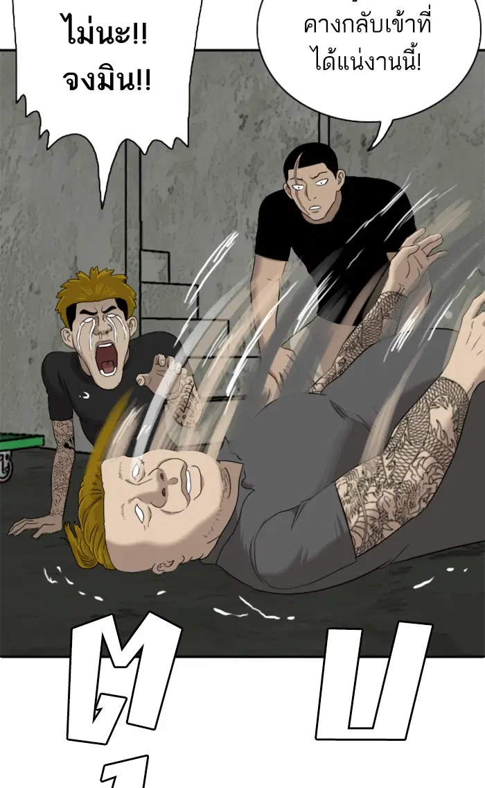 Bad Guy ตอนที่ 56 หน้า 98