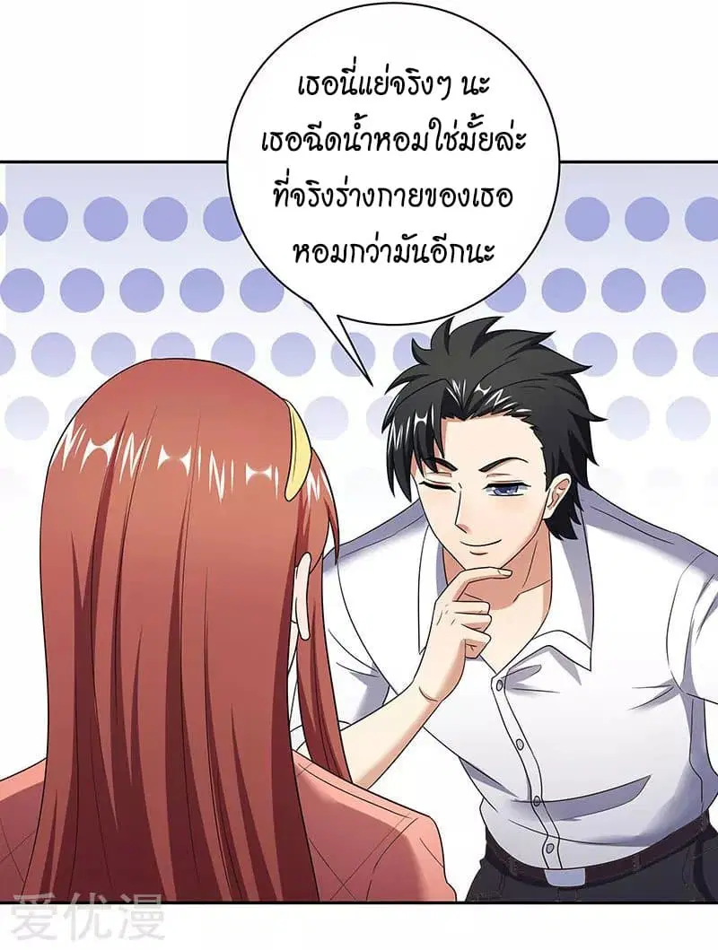 The Super Doctor From 2089 ตอนที่ 54 หน้า 28
