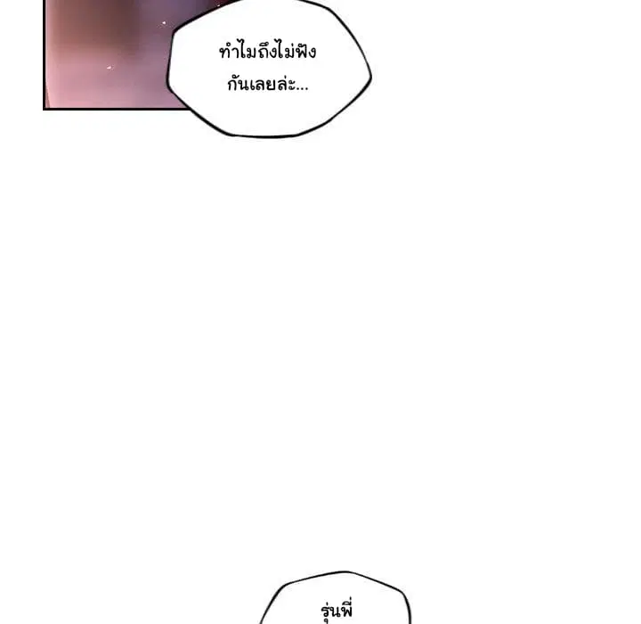 SuperNova ตอนที่ 98 หน้า 76