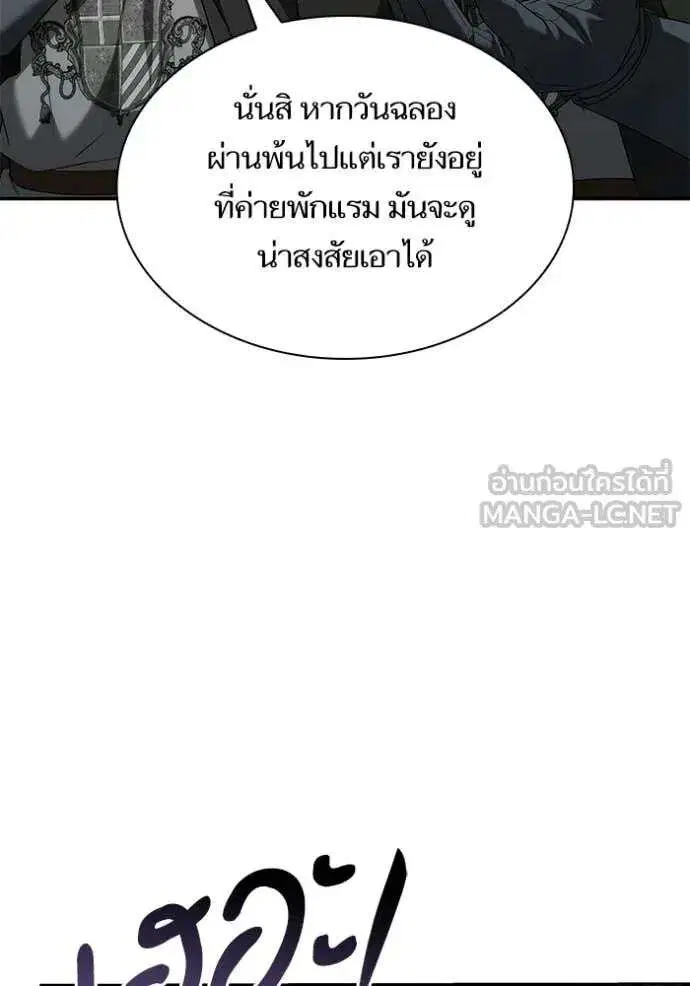 Sister I Am the Queen in This Life ตอนที่ 188 หน้า 91