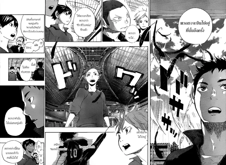 Haikyuu!! ตอนที่ 2 หน้า 22