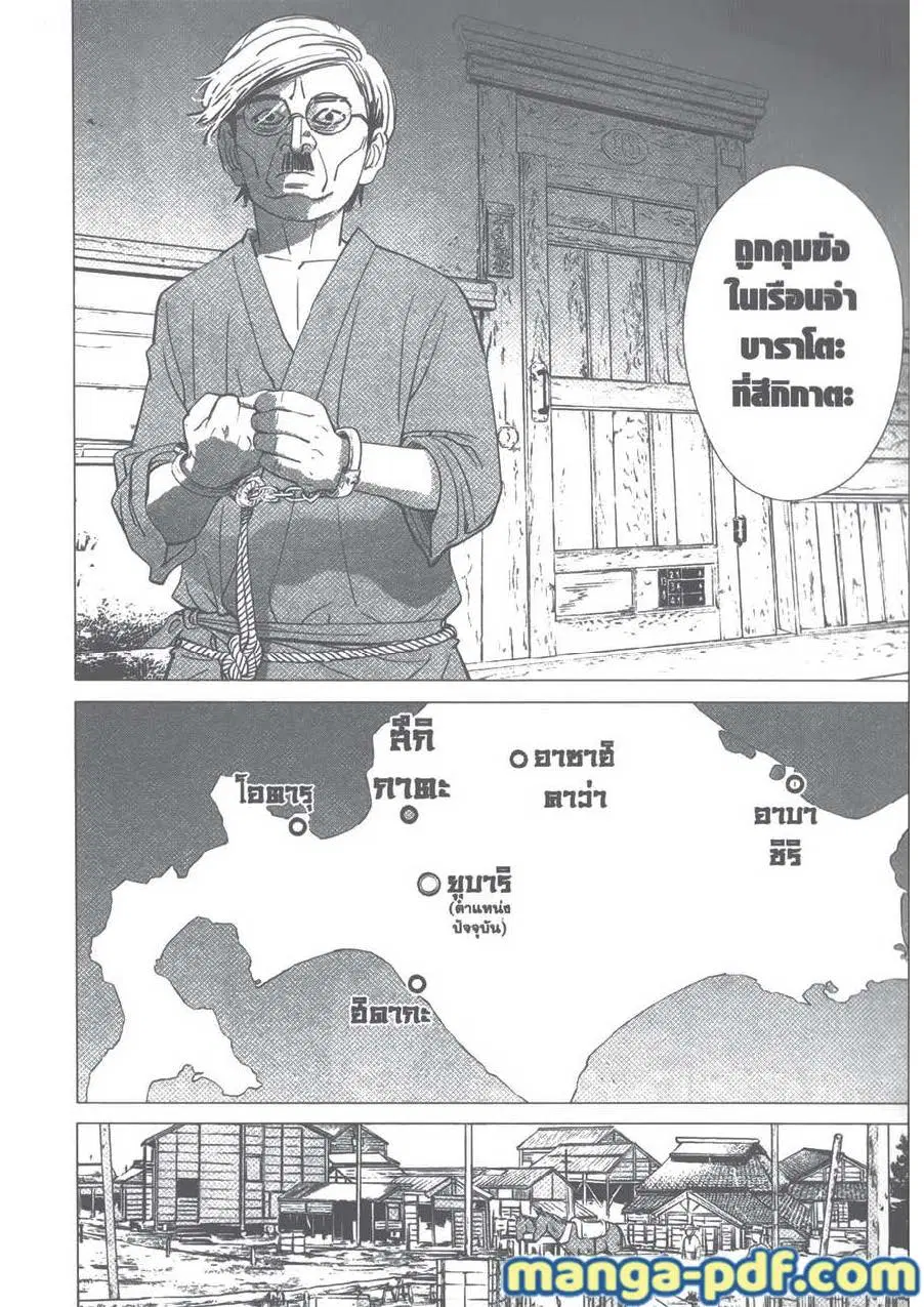 Golden Kamuy ตอนที่ 81 หน้า 15