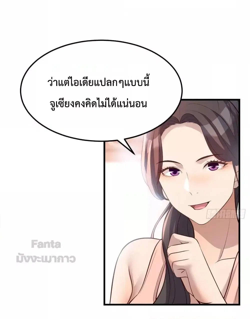 My Twin Girlfriends Loves Me So Much ตอนที่ 179 หน้า 6
