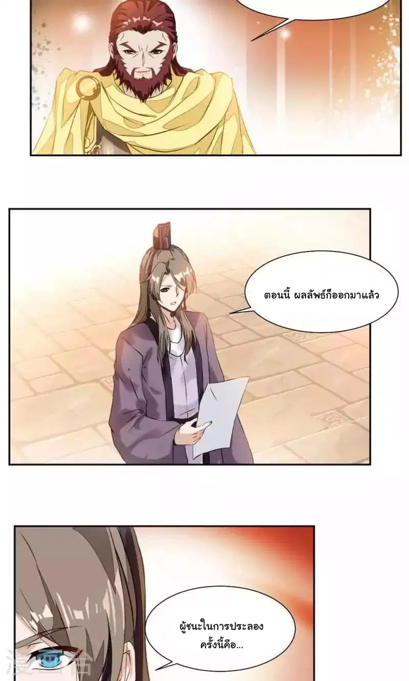 Nine Sun God King ตอนที่ 29 หน้า 7