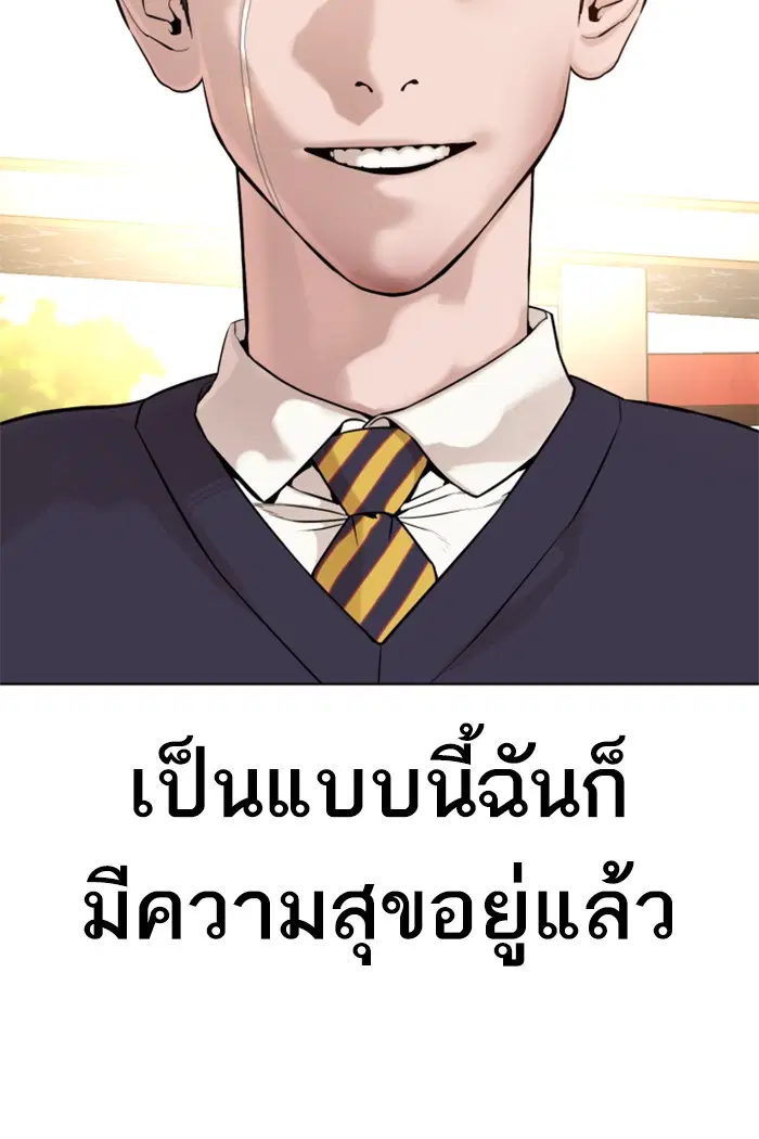 How to Fight ตอนที่ 61 หน้า 94