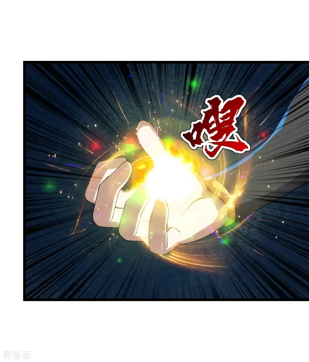 Matchless Emperor ตอนที่ 118 หน้า 6