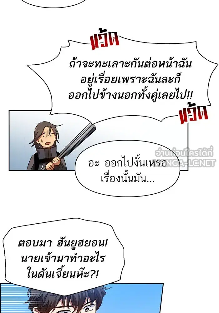 The S-Classes That I Raised (My S-Class Hunters) ตอนที่ 23 หน้า 63