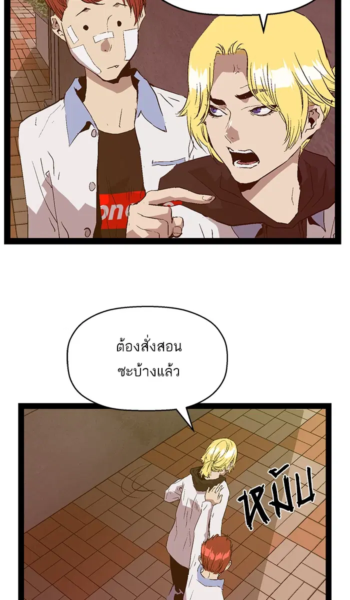 Weak Hero ตอนที่ 90 หน้า 73