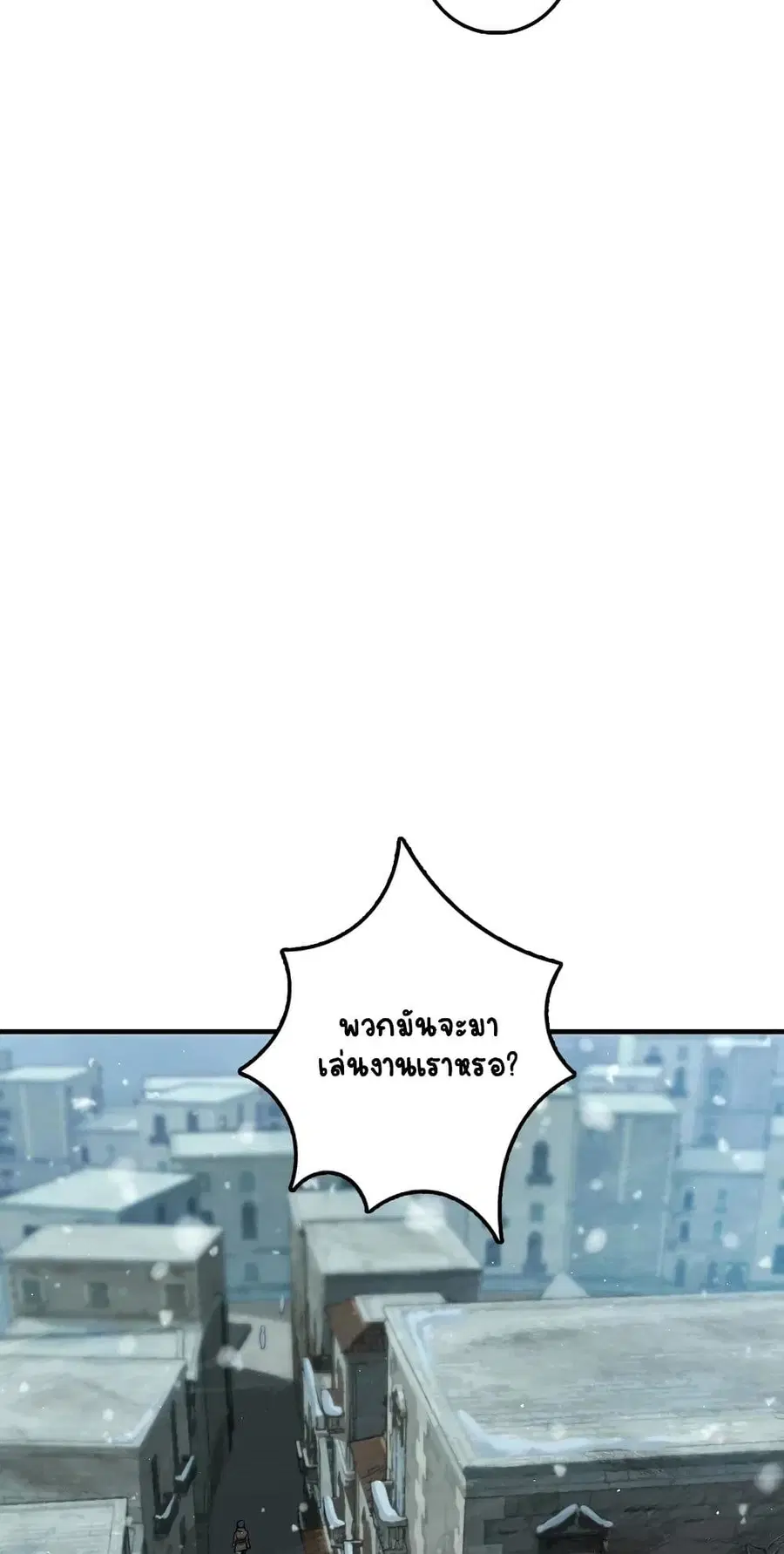 Release That Witch ตอนที่ 275 หน้า 19