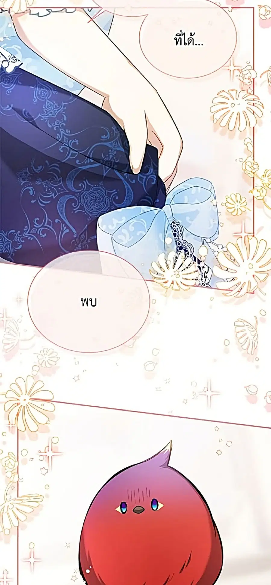 The Soulless Duchess ตอนที่ 164 หน้า 33