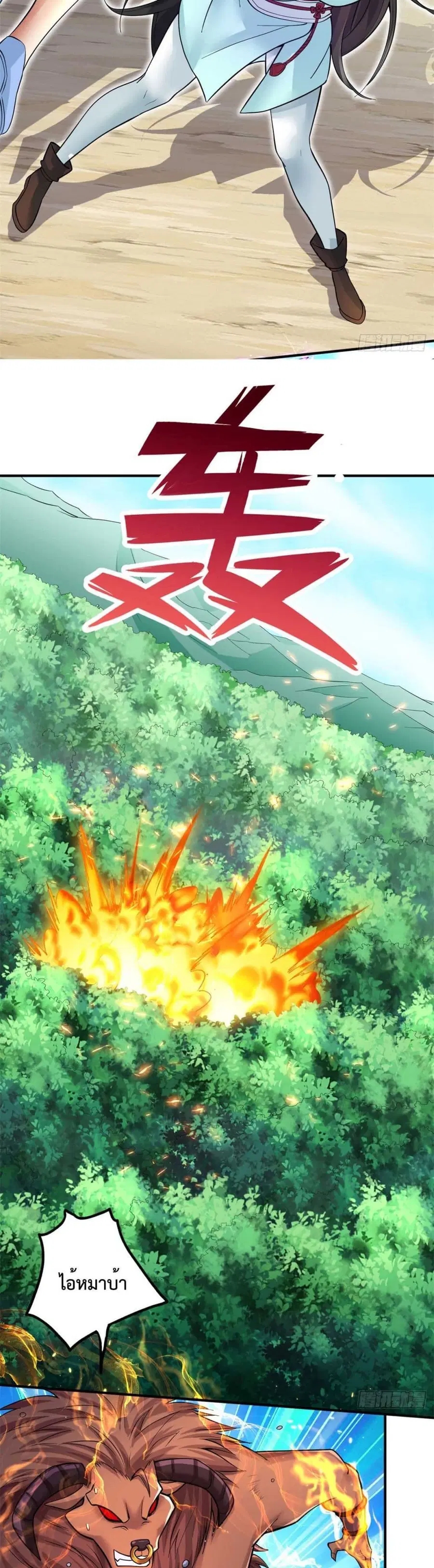 I Can Become A Sword God ตอนที่ 23 หน้า 10