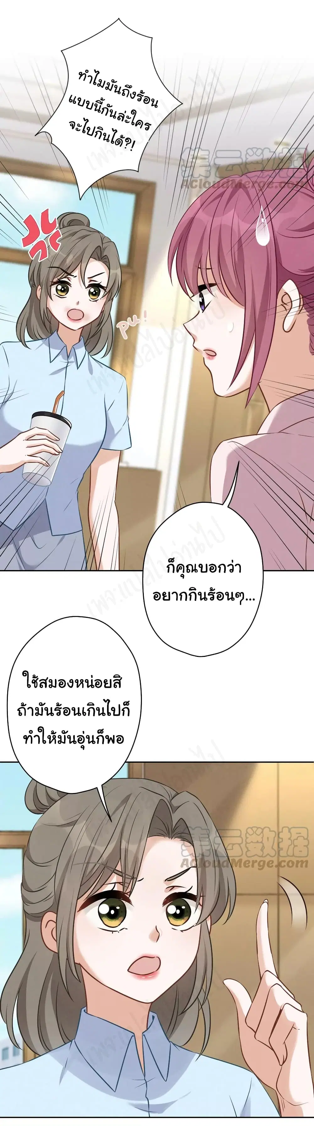 Lu Feng is the Best Son-in-law ตอนที่ 127 หน้า 13
