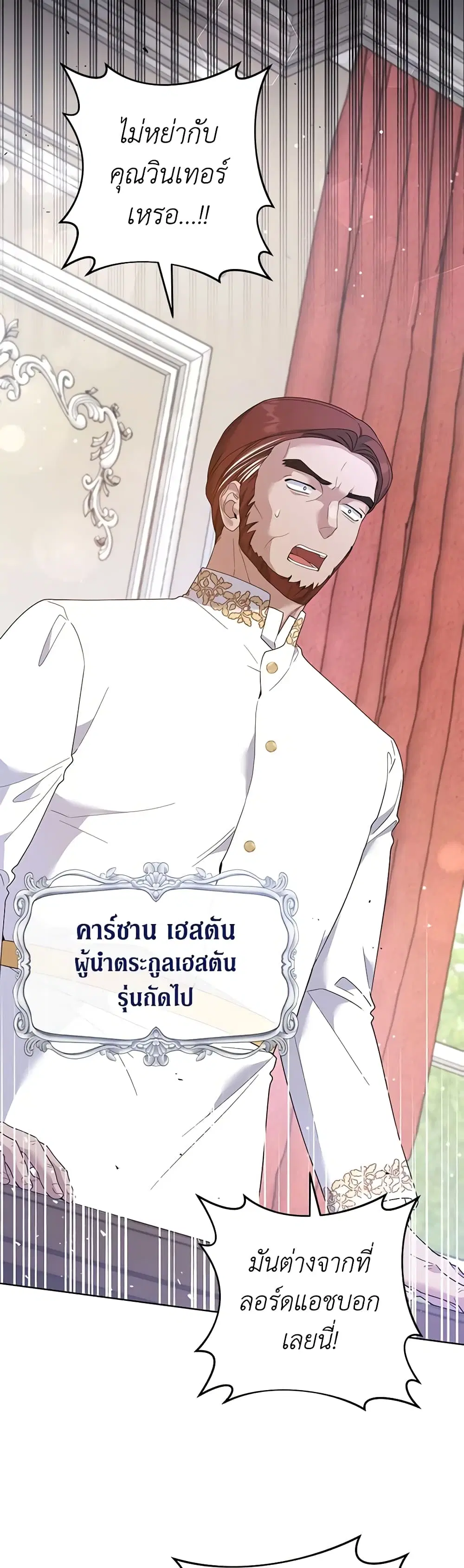 What It Means to Be You ตอนที่ 87 หน้า 38