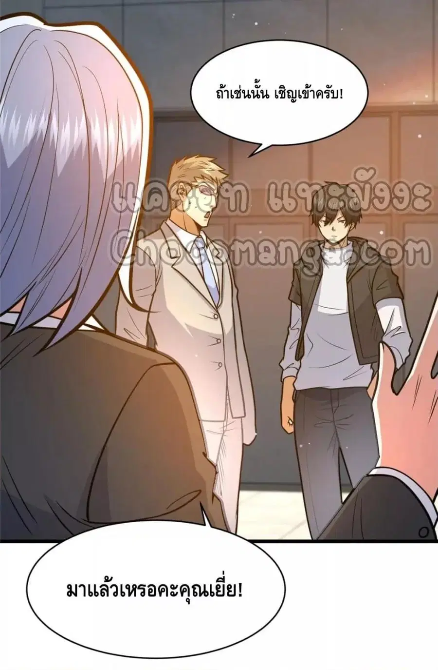 The Best Medical god in the city ตอนที่ 99 หน้า 41