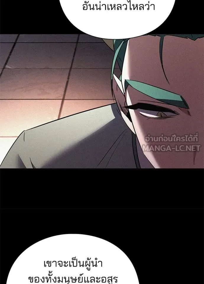 Night of the Ogre ตอนที่ 82 หน้า 124