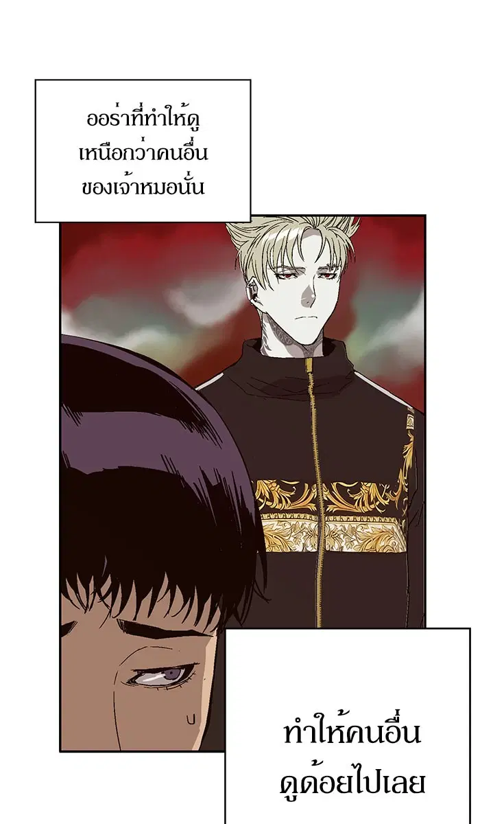 Weak Hero ตอนที่ 157 หน้า 67