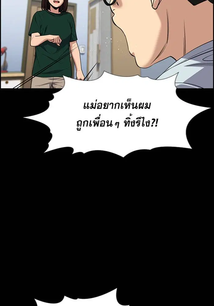 True Education ตอนที่ 87 หน้า 56